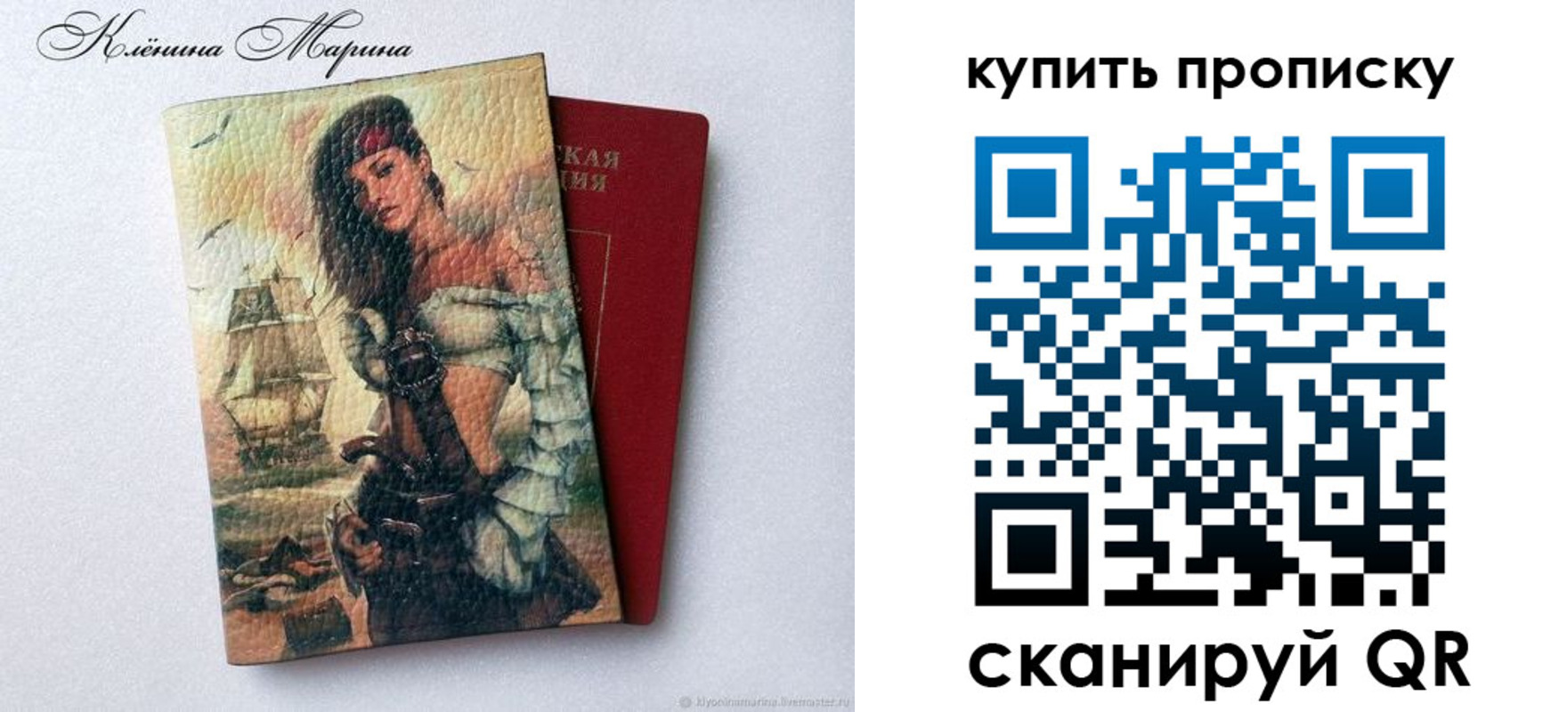 прописка ребенка в Кондрово