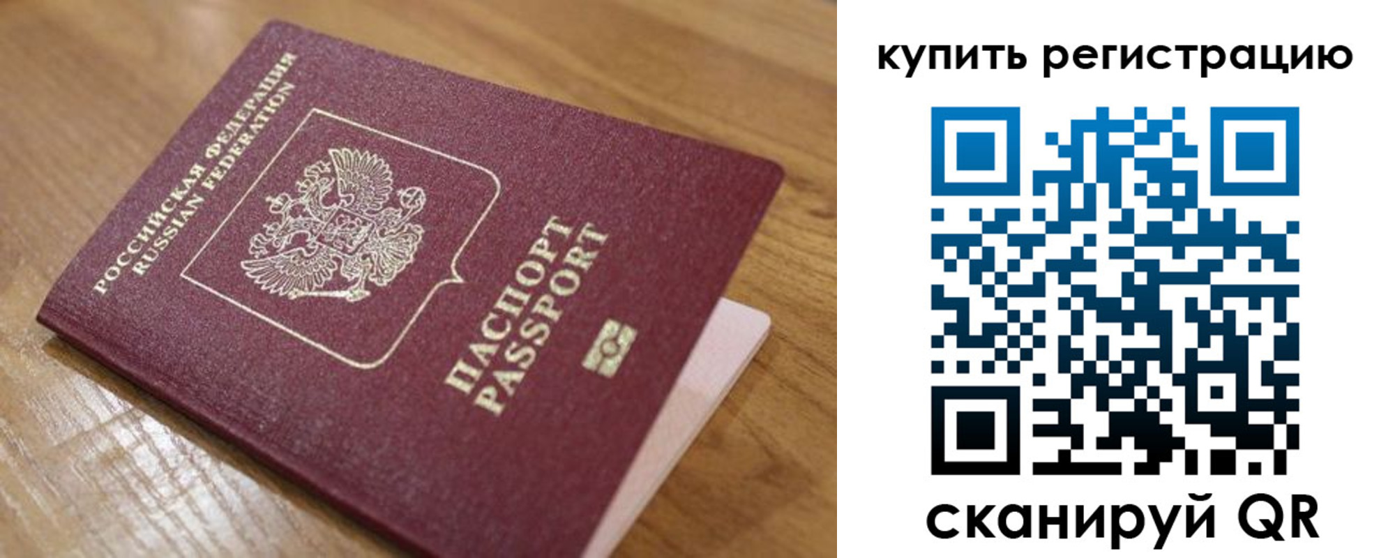 прописка ребенка в Кондрово