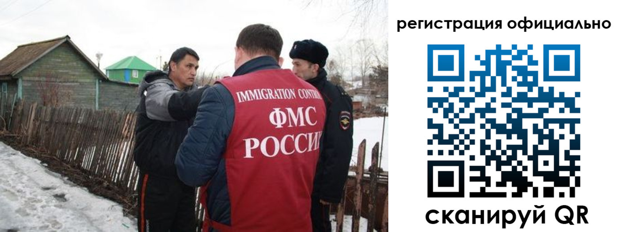 прописка для работы в Кондрово